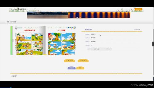 基于Python Flask的古文小故事分享網(wǎng)站設(shè)計(jì)與開(kāi)發(fā)